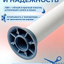 Фиксатор арматуры Промышленник трубка ПВХ под стяжные винты 40 шт. по 3 метра фото 5