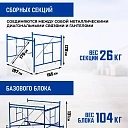 Вышка-тура Промышленник ВСП Пром 1.6×2.0, 5.2 м фото 3