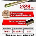 Глубинный вибратор для бетона TeaM ЭП-1600, вал 3 м., наконечник 28 мм (комплект) фото 4