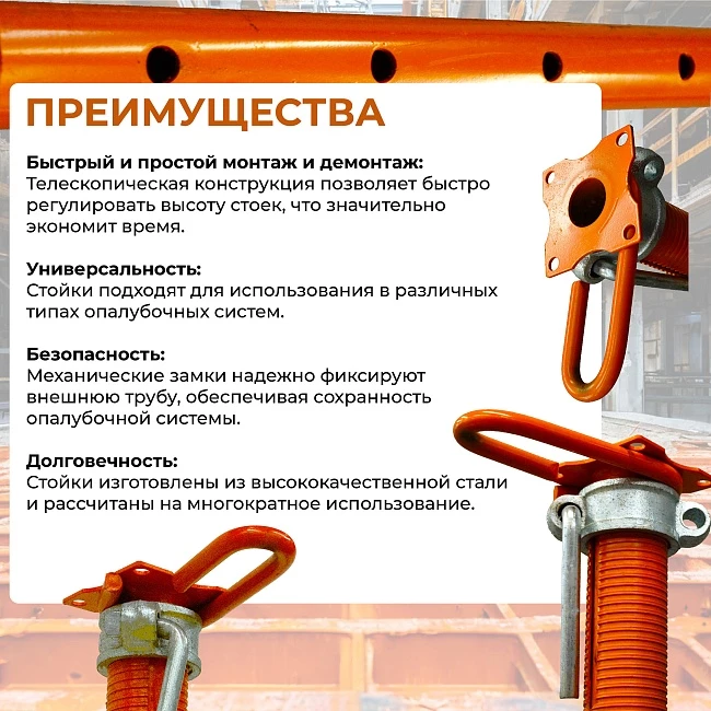 Стойка телескопическая для опалубки 4.9 м (усиленная) фото 8