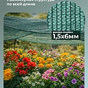 Сетка затеняющая Промышленник зеленая 50% 6х10 м фото 5