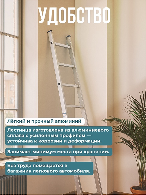 Лестница односекционная Alumet Ал 5115 фото 5