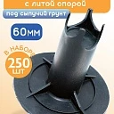 Фиксатор арматуры Промышленник стульчик под сыпучий грунт с литой опорой ФС 60 250 шт. фото 1