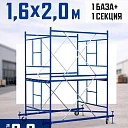 Вышка-тура Промышленник ВСП Пром 1.6×2.0, 2.8 м фото 1
