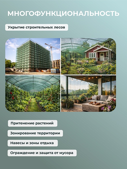 Сетка фасадная затеняющая  Промышленник зеленая 30-35% 2х50 м фото 8