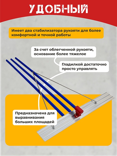 Гладилка по бетону TeaM 1,8 м (со сборной ручкой 3,6м) фото 3