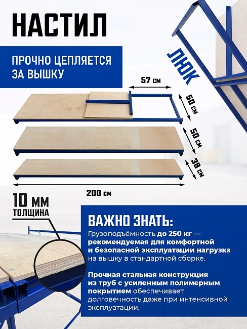 Вышка-тура Промышленник ВСП ПРОМ 2.0х2.0, 2.8 м фото 5