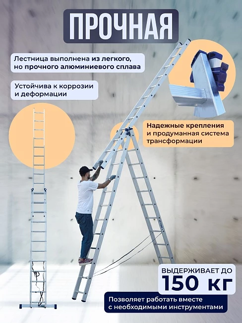 Лестница трехсекционная Alumet Ал 5312 фото 3