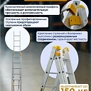 Лестница трехсекционная Alumet Ал 9308 фото 3