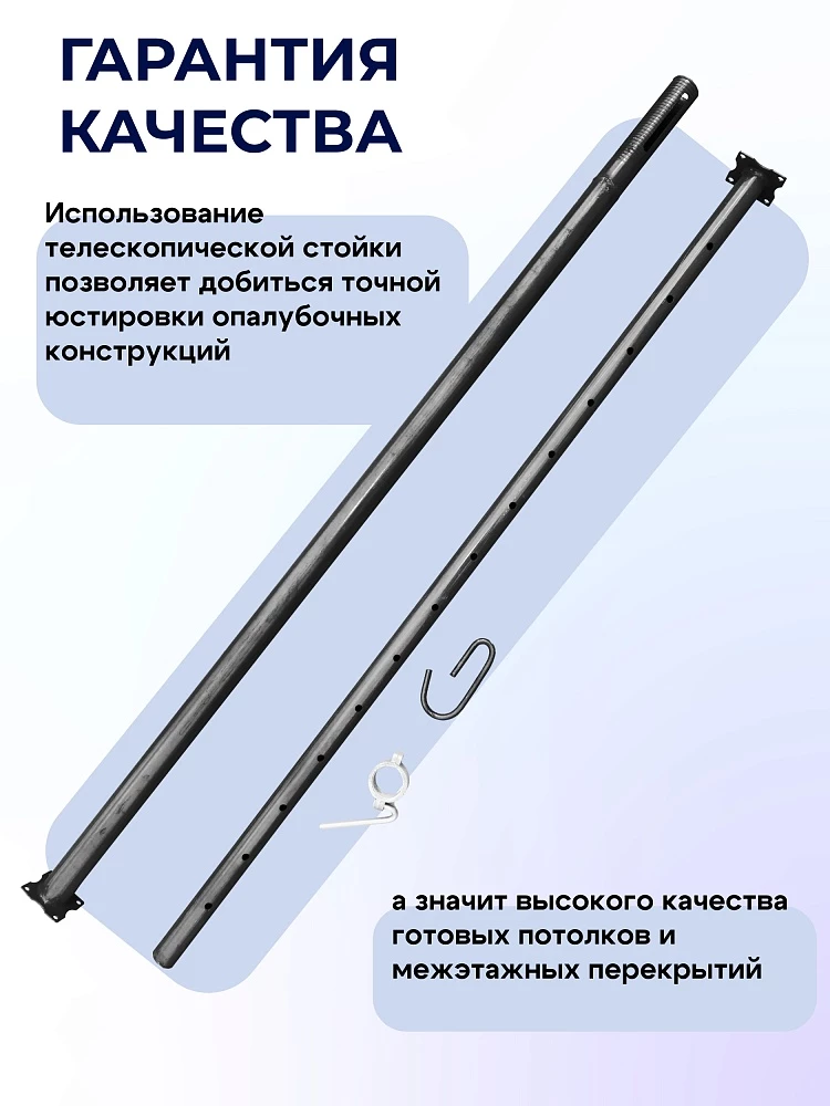 Стойка телескопическая для опалубки 4.2 м фото 3