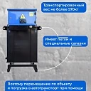 Трансформаторная подстанция Промышленник КТПТО-80 А для термообработки бетона фото 8