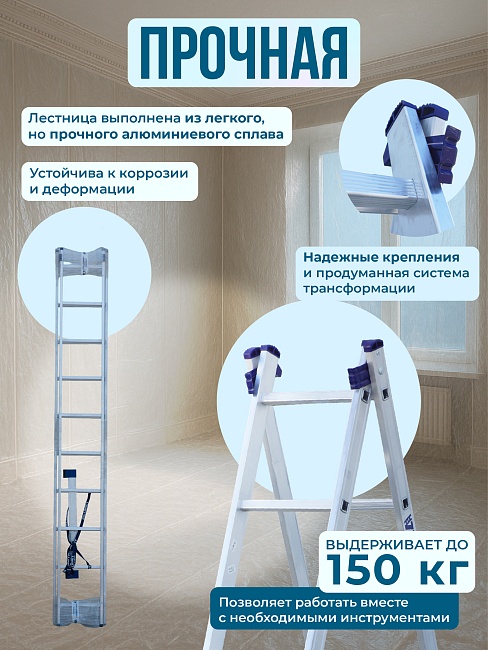 Лестница двухсекционная Alumet Ал 5210 фото 3