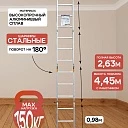 Лестница трансформер Alumet T433 фото 2