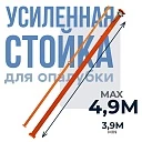 Стойка телескопическая для опалубки 4.9 м (усиленная) фото 1