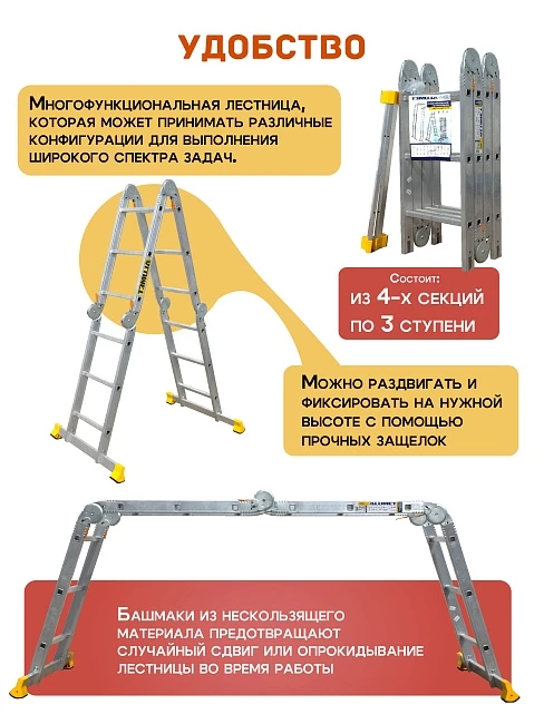Лестница трансформер Alumet T433 фото 3