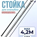 Стойка телескопическая для опалубки 4.2 м фото 1