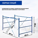 Вышка-тура Промышленник ВСП ПРОМ 1.2х2.0, 18.4 м фото 3