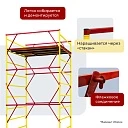 Вышка-тура Промышленник ВСЭ 1.2х2.0, 4.8 м ver. 2.0 фото 5