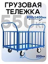 Купить Платформенная тележка ПБ-8.14 200 мм с трубчатыми бортами