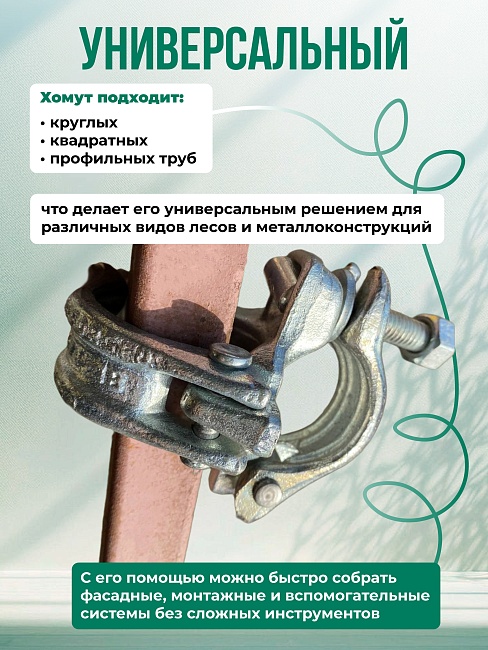 Хомут неповоротный 48х48 мм, оцинкованный, кованный (упаковка 25 шт.) фото 4