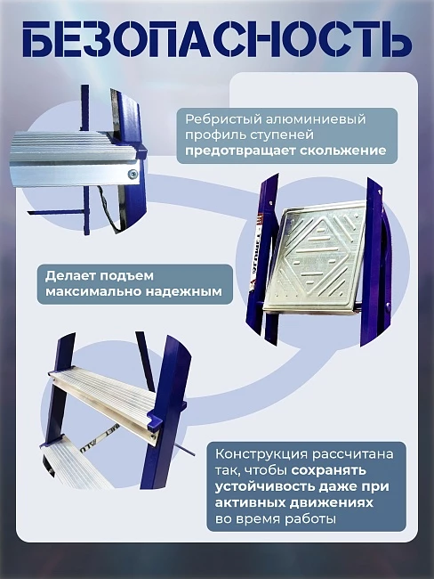 Стремянка Alumet  M 8407 фото 4