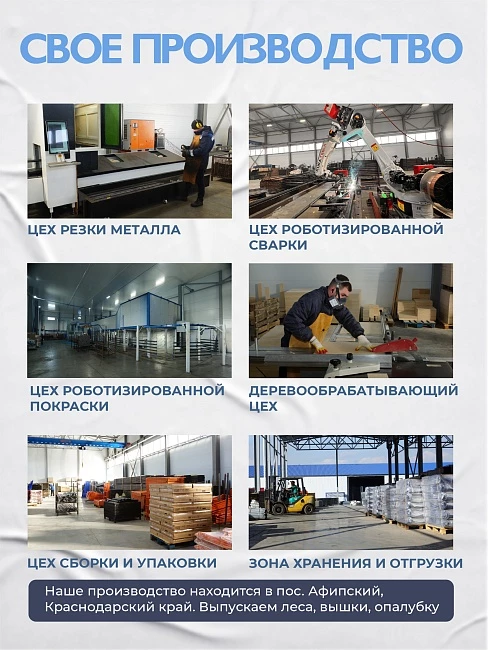 Вышка-тура TeaM ВСП 1.6х2.0, 5.2 м фото 9