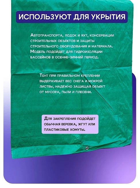 Тент укрывной Промышленник OXISS 120 г/м2, 6х8 м фото 5