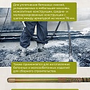 Гибкий вал с вибронаконечником  TeaM 3 м / 38 мм фото 6