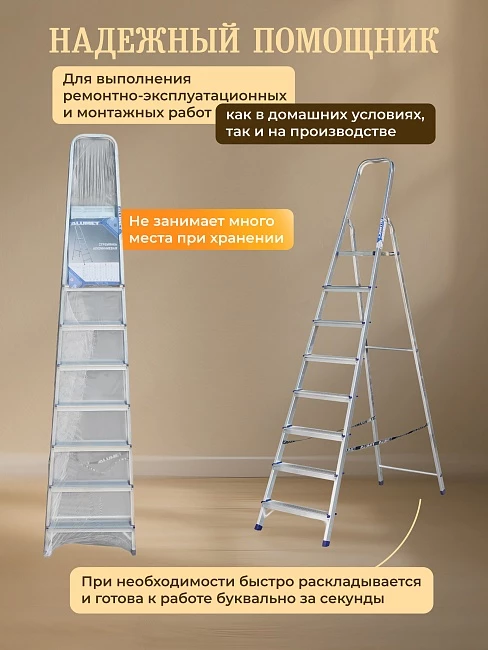 Стремянка Alumet  AM 708 фото 4