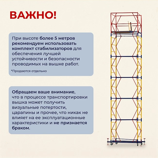 Вышка-тура Промышленник ВСП 0.7х1.6, 4.0 м ver. 2.0 фото 10