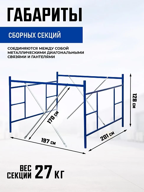 Вышка-тура Промышленник ВСП ПРОМ 2.0х2.0, 19.6 м фото 3