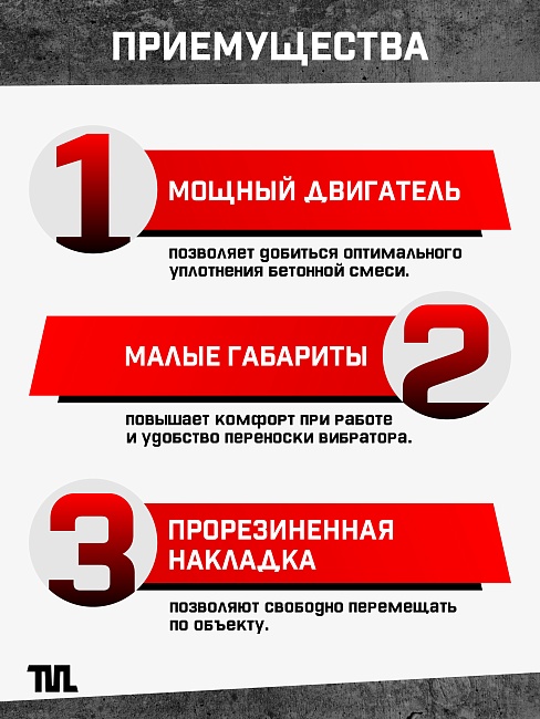 Глубинный вибратор для бетона TeaM ЭП-1400, вал 4,5 м., наконечник 28 мм (комплект) фото 7
