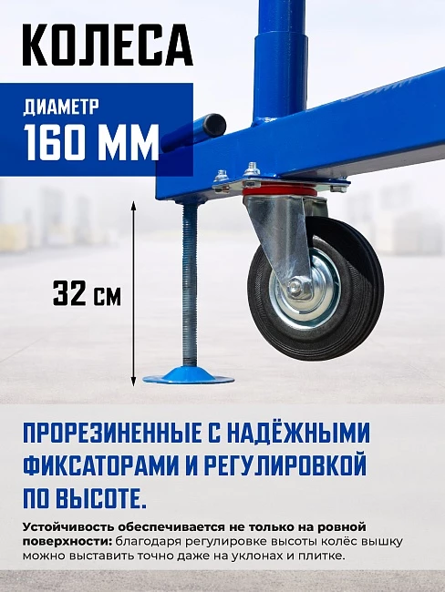Вышка-тура Промышленник ВСП Пром 1.6×2.0, 2.8 м фото 6
