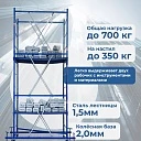 Вышка-тура Промышленник Пром Ультра 700 Усиленная 0.7х1.6 базовый блок фото 7