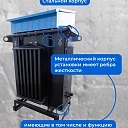 Трансформаторная подстанция Промышленник КТПТО-80 А для термообработки бетона фото 9
