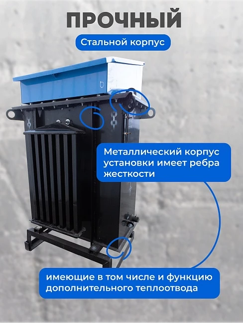 Трансформаторная подстанция Промышленник КТПТО-80 А для термообработки бетона фото 9
