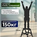 Стремянка Alumet  MD 8202 фото 2
