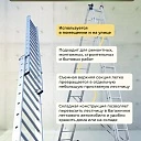 Лестница трехсекционная Alumet Ал 6314 фото 5