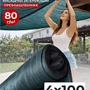 Сетка затеняющая Промышленник зеленая 70% 4х100 м фото 1