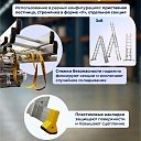 Лестница трехсекционная Alumet Ал 9320 фото 4
