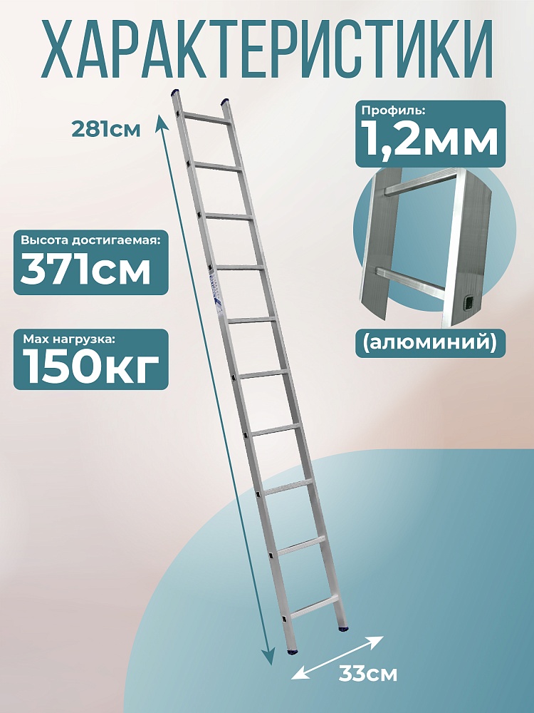 Лестница односекционная Alumet Ал 5110 фото 2