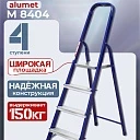 Стремянка Alumet  M 8404 фото 1