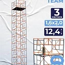 Вышка-тура TeaM ВСП 1.6х2.0, 12.4 м фото 1