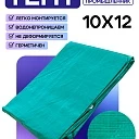 Тент укрывной Промышленник OXISS 120 г/м2, 10х12 м фото 1
