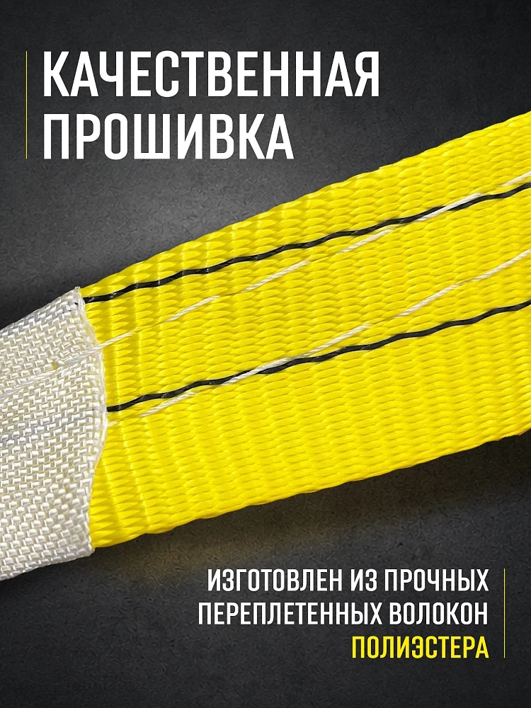 Строп текстильный петлевой Промышленник СТП 3,0 т, 6,0 м фото 2