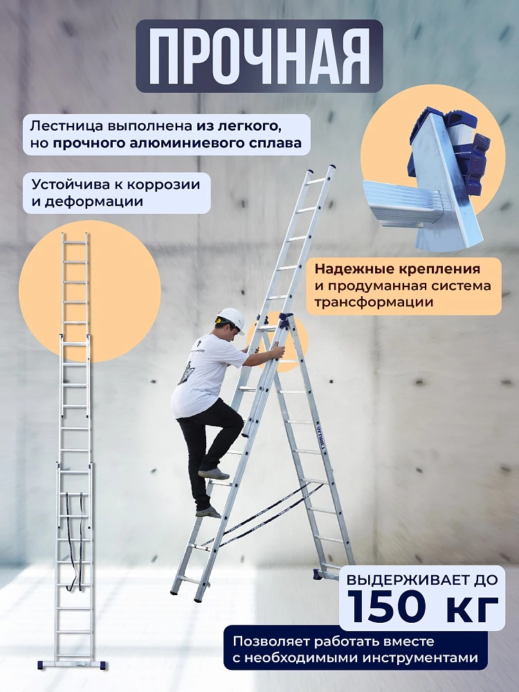 Лестница трехсекционная Alumet Ал 5309 фото 3