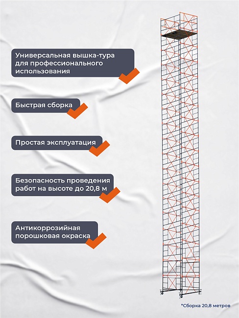 Вышка-тура TeaM ВСП 2.0х2.0, 10.0 м фото 6
