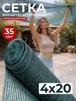 Купить Сетка фасадная затеняющая зеленая 30-35% 4х20 м