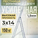 Лестница трехсекционная Alumet Ал 6314 фото 1