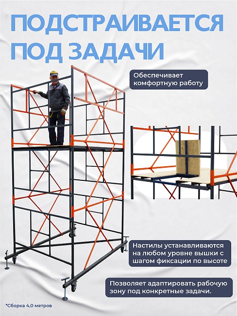 Вышка-тура TeaM ВСП 1.6х2.0, 17.2 м фото 7